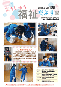 108号表紙