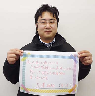 荒澤雄翔さん