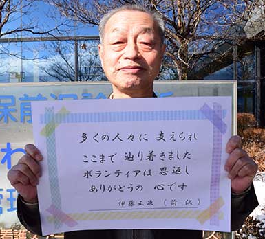 伊藤正次さん