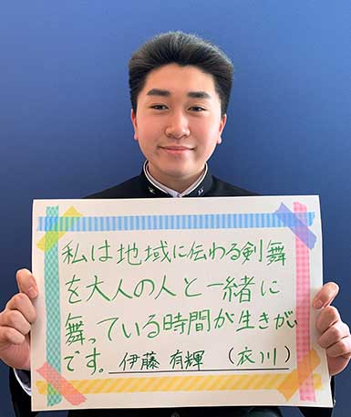 伊藤有輝さん
