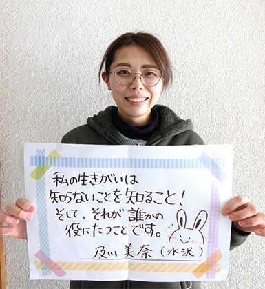 及川美奈さん