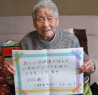 小野寺サタノさん