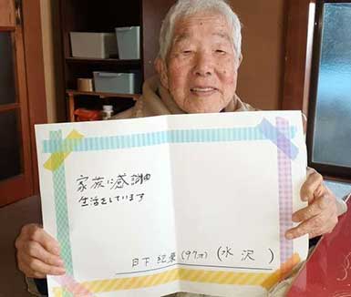 日下紀栄さん