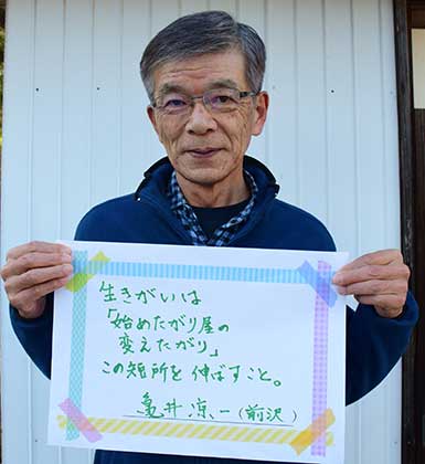 亀井凉一さん