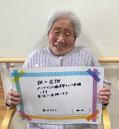 菊池キヨシさん