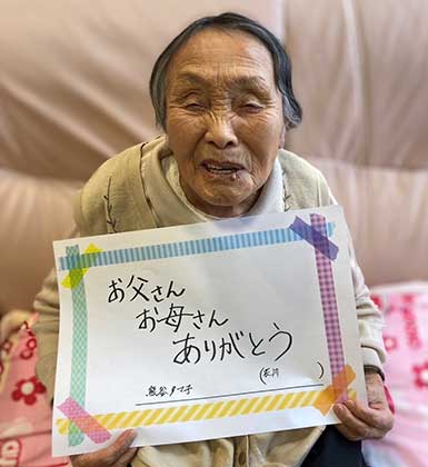 熊谷タマ子さん