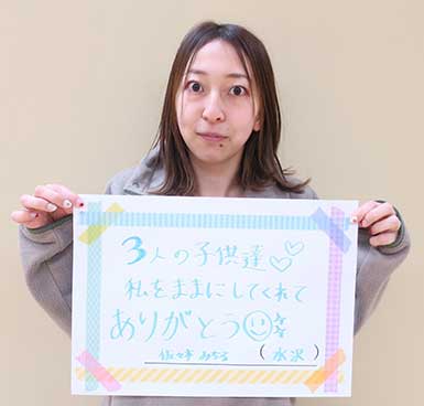 佐々木みちるさん
