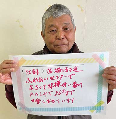 高橋清之進さん